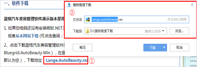 汽車美容管理軟件軟件下載，傲藍汽車美容管理軟件