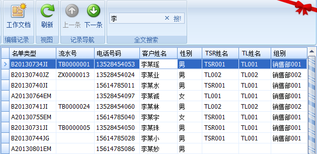 車險(xiǎn)管理軟件的全文搜索